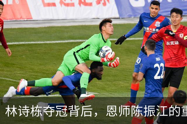 林诗栋夺冠背后，恩师陈振江的重要影响